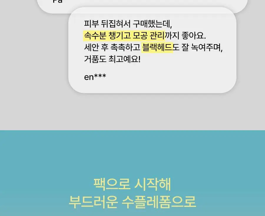 [대용량/ 쫀쫀버블] 비알머드 릴리프 머드 팩투폼 클렌저 310ml 상세페이지 7